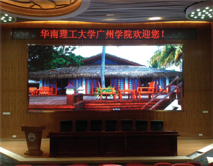 华南理工大学报告厅
