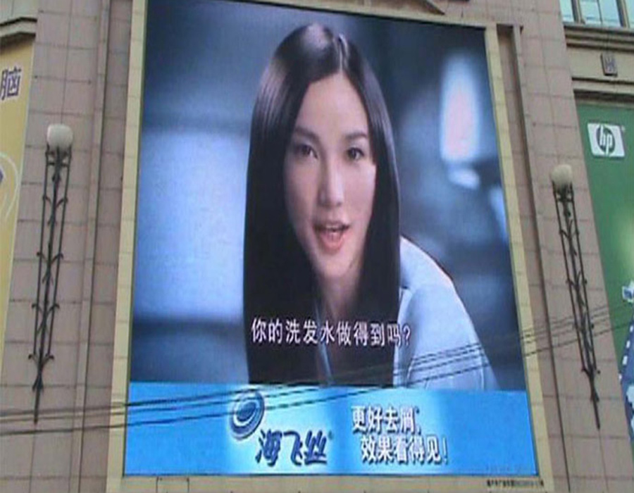 颐高数码广场户外全彩