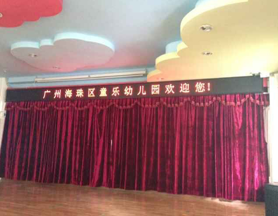 海珠区童乐幼儿园亲子中心