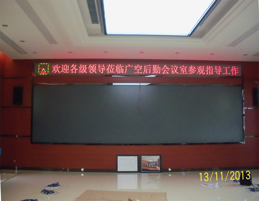 广州空军后勤指挥中心