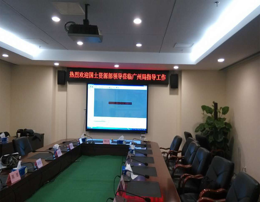 广州市国土资源局