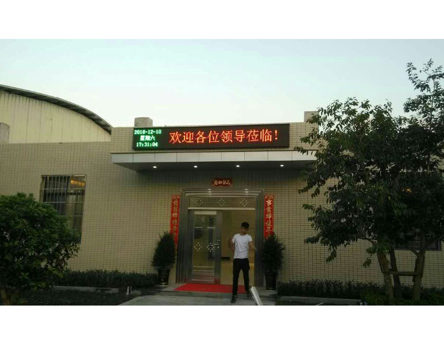 广州农业局推广站