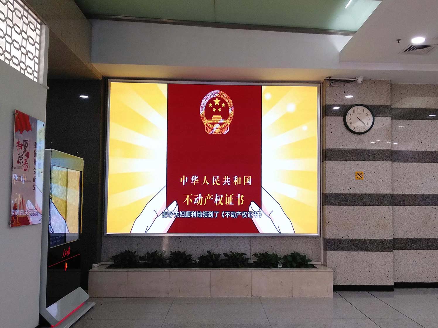 室内P3全彩LED显示屏 房地产交易中心二期