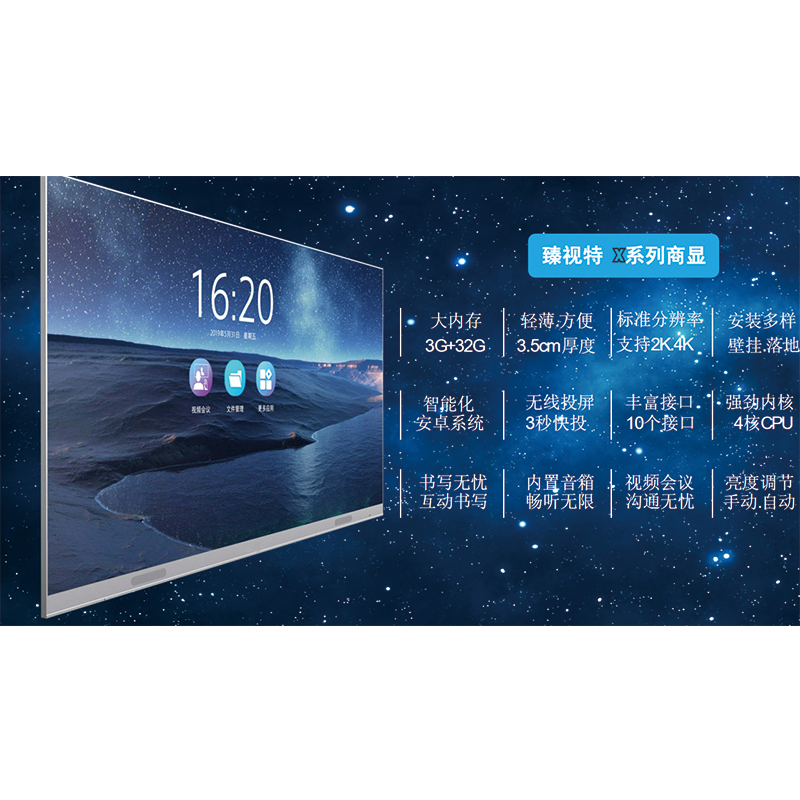 LED智能商显大屏X181B-163Z