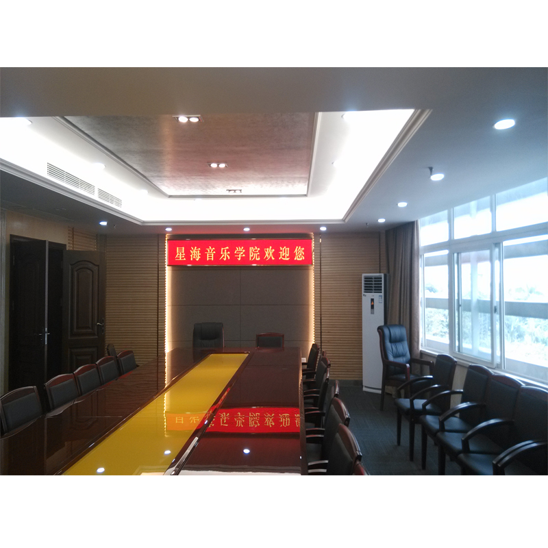 会议室条幅LED显示屏